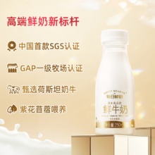 每日鲜语  3.6g蛋白鲜牛奶250ml*12瓶