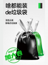 袋芝莲 家用穿绳式垃圾袋2卷共120只
