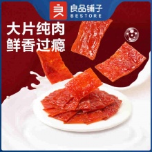 良品铺子 猪肉脯30g*7袋