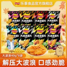 Lay's 乐事 大波浪薯片 40g*8袋