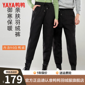 鸭鸭 男女同款羽绒裤