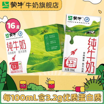 蒙牛 纯牛奶250ml*16盒