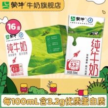 蒙牛 纯牛奶250ml*16盒