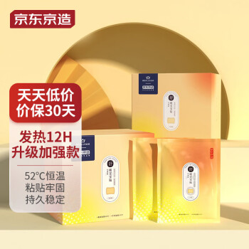 京东京造X京东PLUS会员联名款 暖宝宝贴30片装