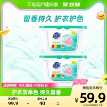 超能花漾护色凝珠400g*2盒100颗