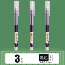 白雪 直液式走珠笔 3支装