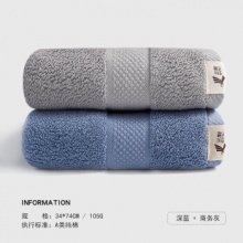 三利 纯棉加厚毛巾2条