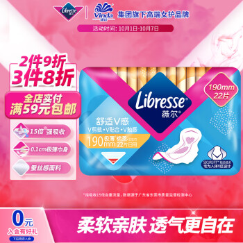 薇尔V感系列 日用卫生巾 19cm*22片