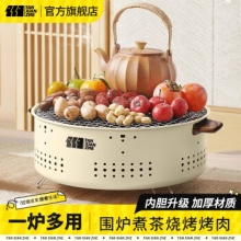 探险者 家用碳炭围炉