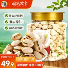 华味亨 开心果450g/罐