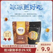 抱抱堂 爆米花110g