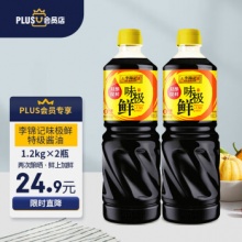李锦记X 京东PLUS会员联名款 味极鲜1.2kg*2瓶