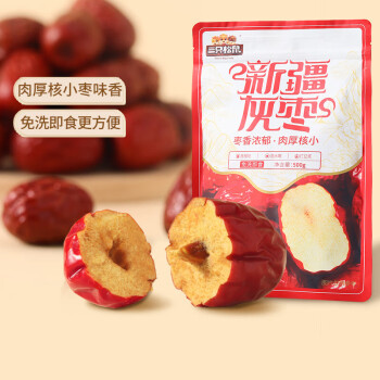 三只松鼠 灰枣500g*2