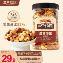 三只松鼠 每日坚果500g/罐