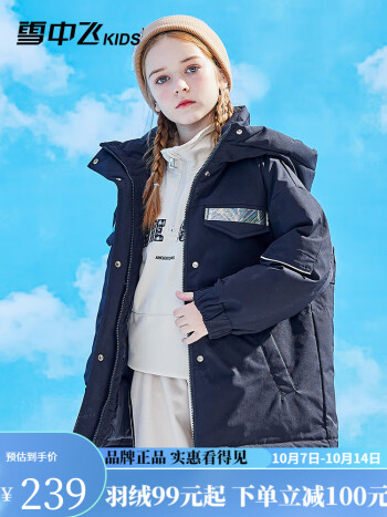 雪中飞 儿童工装中长款羽绒服