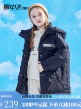 雪中飞 儿童工装中长款羽绒服