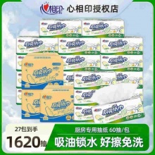 心相印 厨房抽纸60抽*8包