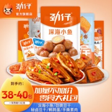劲仔 零食礼包约38-40包