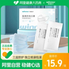 稳健 一次性医用外科口罩单片独立装50只 