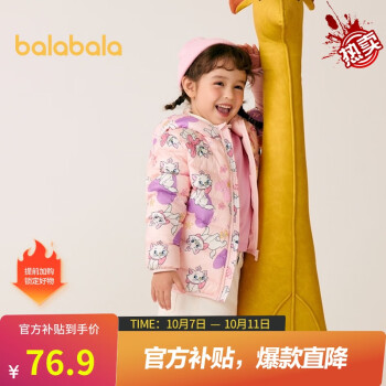 巴拉巴拉 儿童轻薄羽绒服