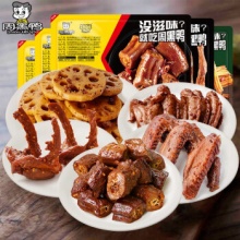 周黑鸭 锁鲜气调盒装套餐