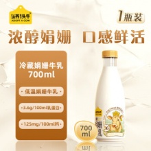 认养一头牛 冷藏娟姗牛乳700ml*1瓶