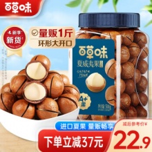百草味 夏威夷果 奶油味500g