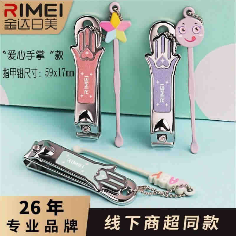 金达日美 指甲刀单个装