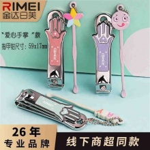 金达日美 指甲刀单个装