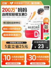 双鲸 悦而维生素d3滴剂共192粒