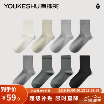 有棵树 男士中筒袜5双 