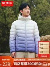 坦博尔 男士连帽轻薄羽绒服