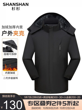 杉杉 男加绒夹克外套