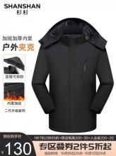 杉杉 男加绒夹克外套