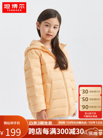 坦博尔 儿童羽绒服