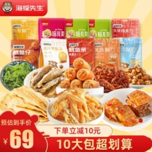 海狸先生 海鲜零食大礼包691g