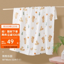 可优比  婴儿纯棉纱布浴巾