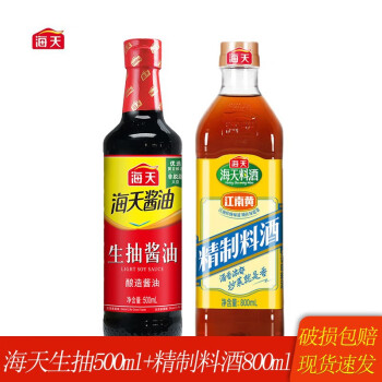 海天 生抽酱油500ml+精制料酒800ml 