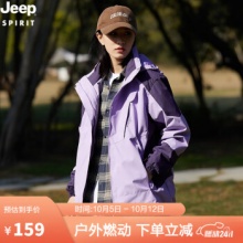 吉普  男女款冲锋衣外套
