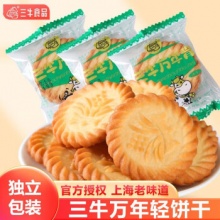 三牛 上海香葱万年青饼干400g 