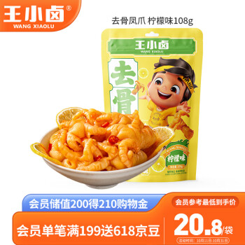京东王小卤 无骨鸡爪 