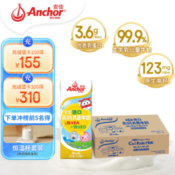 安佳  金装高钙儿童牛奶190ml*27