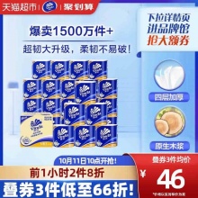 维达 蓝色经典有芯卷纸4层140克27卷