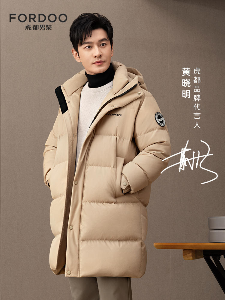 虎都  男子中长款羽绒服