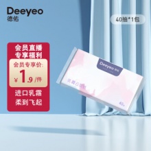德佑  云柔巾保湿乳霜纸40抽