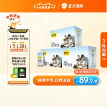 认养一头牛 全脂纯牛奶200g*10盒*3提装