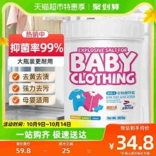 雅彩洁 婴儿爆炸盐1000g