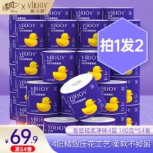唯洁雅  有芯卷纸4层140克*27卷