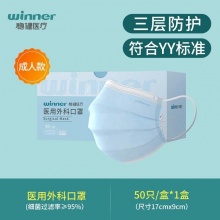 winner 稳健医疗 一次性医用外科口罩 50只