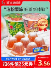 喜之郎摇摇果冻117g